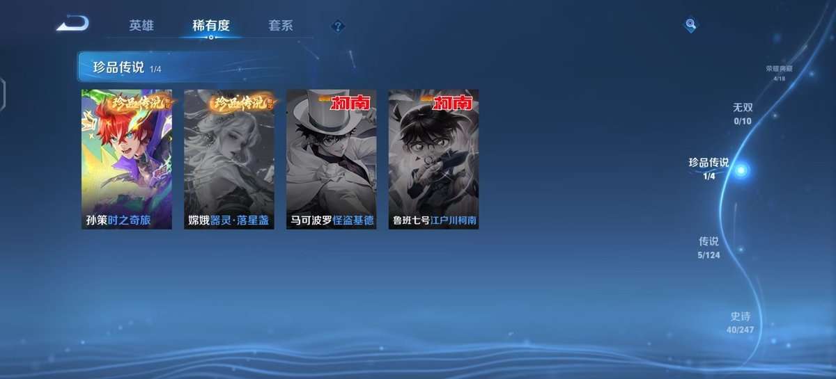 WZKM3260996王者荣耀账号详情图4 WZKM3260996王者荣耀账号详情图4