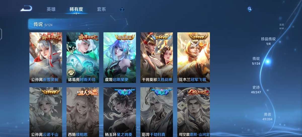 WZKM3260996王者荣耀账号详情图5 WZKM3260996王者荣耀账号详情图5