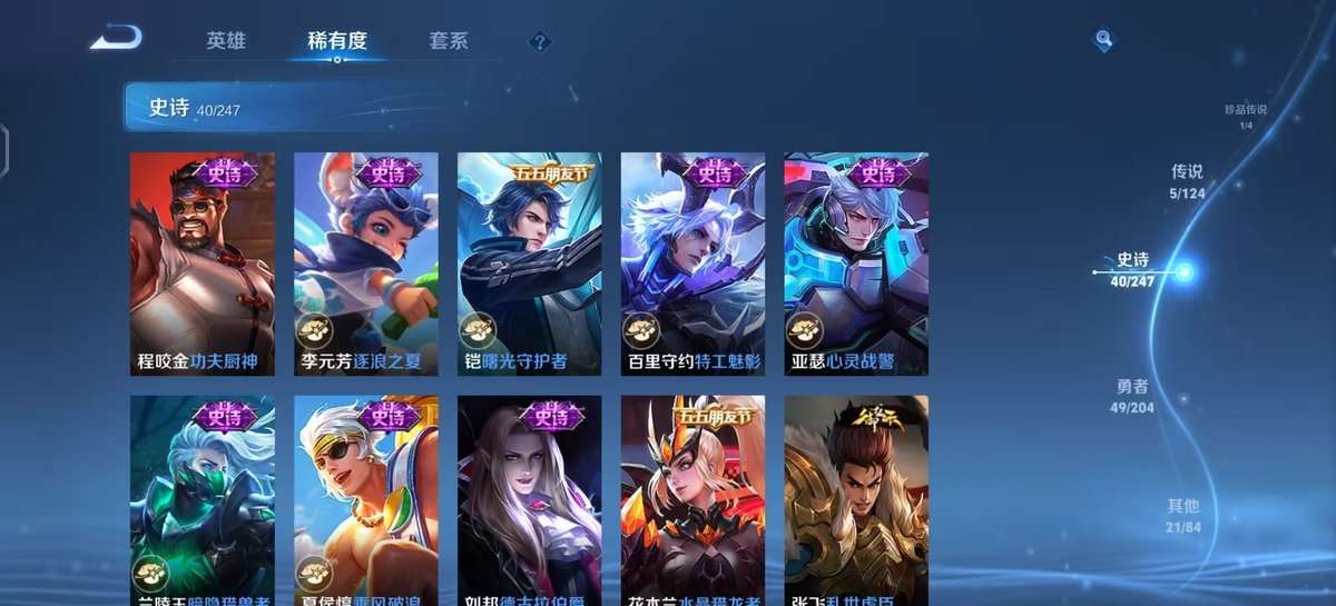 WZKM3260996王者荣耀账号详情图6 WZKM3260996王者荣耀账号详情图6