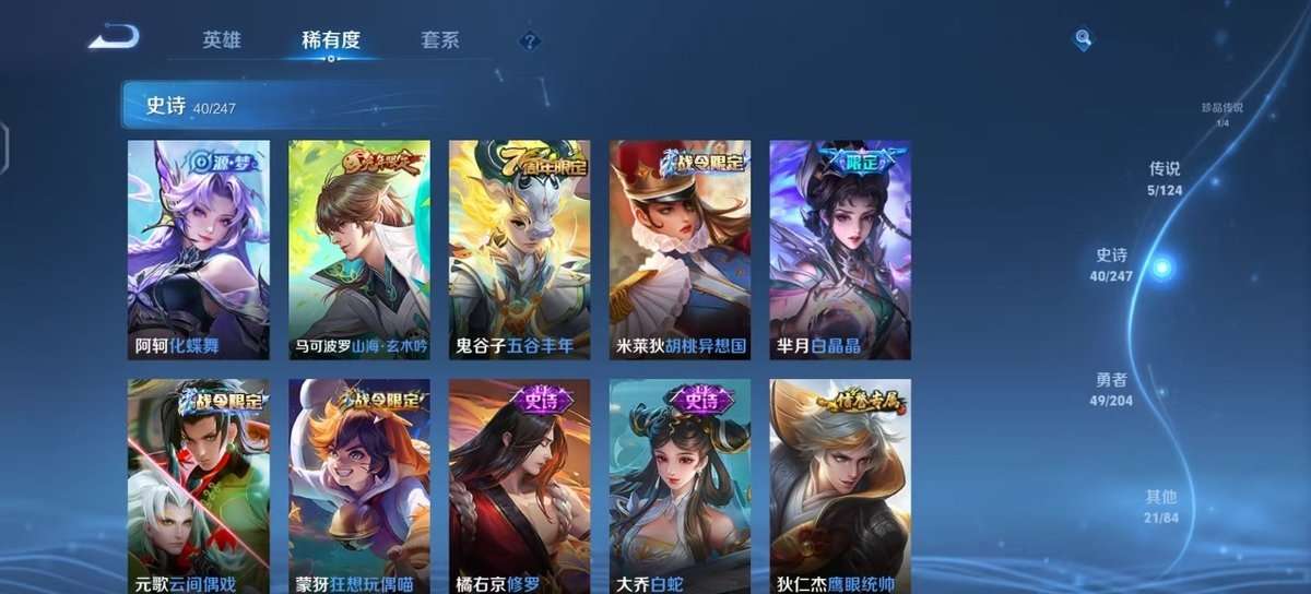 WZKM3260996王者荣耀账号详情图7 WZKM3260996王者荣耀账号详情图7