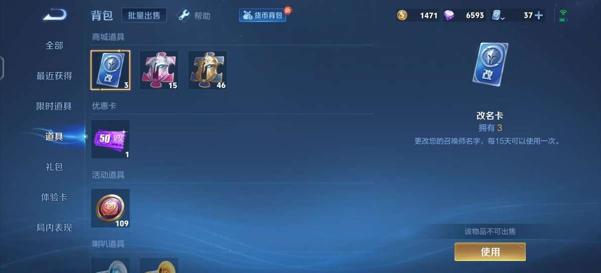 WZKM3260996王者荣耀账号详情图9 WZKM3260996王者荣耀账号详情图9
