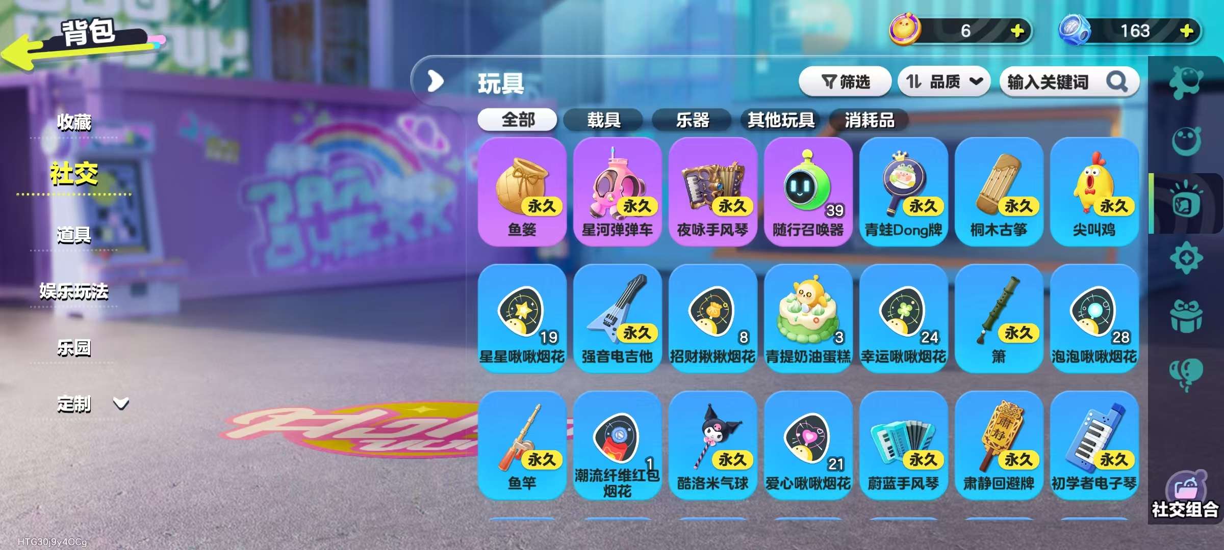 DZKM31282蛋仔派对账号详情图9 DZKM31282蛋仔派对账号详情图9
