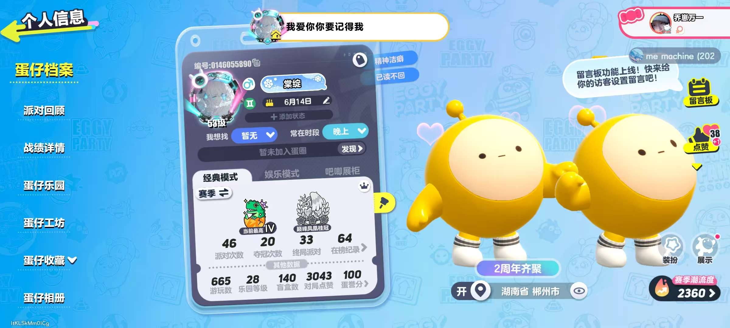 蛋仔派对账号安卓OPPOoppo渠道服 2载具2至臻45典藏 载具-云梦兜兜龙/星河弹弹车 配饰-月白之隐 DongDong,红小豆,独角兽芬妮亚,雪原之心伊芙,懒羊羊,茨木童子,上官子怡,小猪妖,苹果派雪雪,菠萝苏苏,仔仔