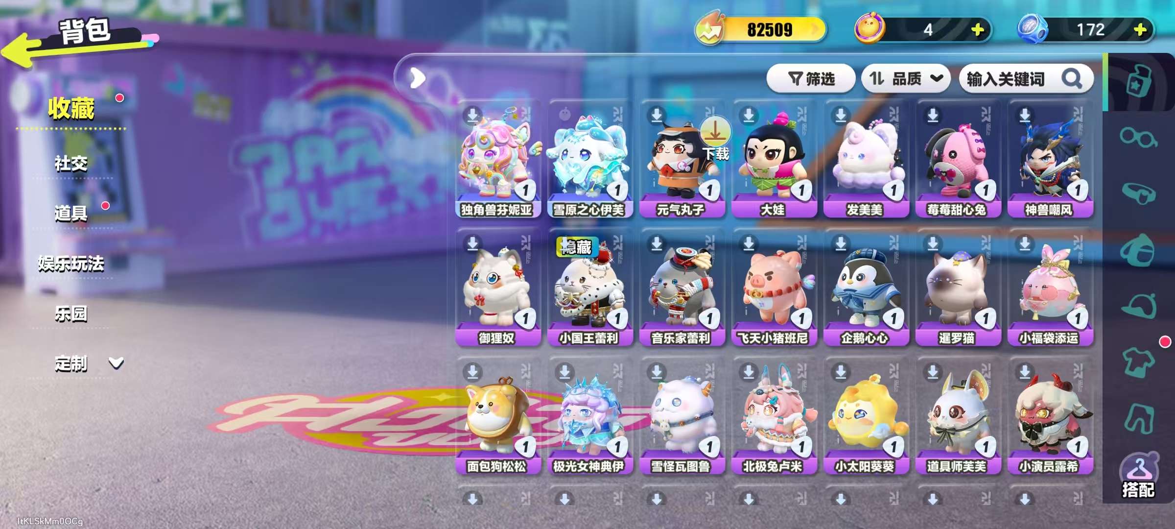 DZKM31284蛋仔派对账号详情图3