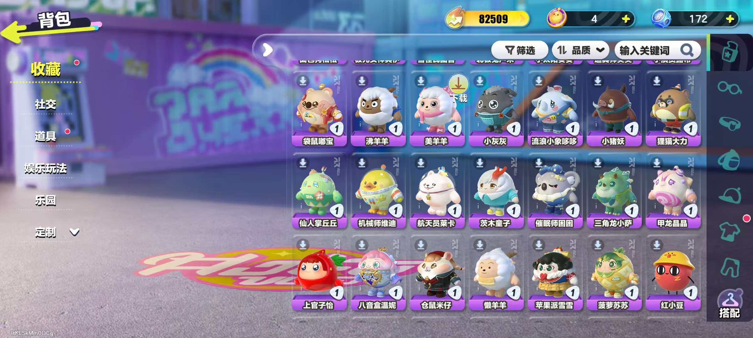 DZKM31284蛋仔派对账号详情图4