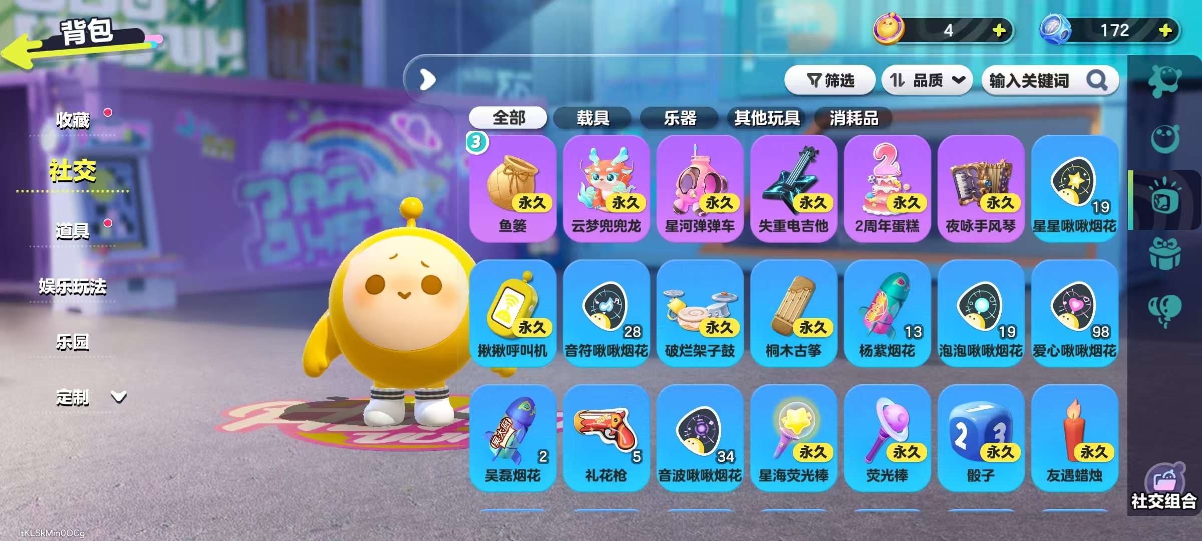 DZKM31284蛋仔派对账号详情图11