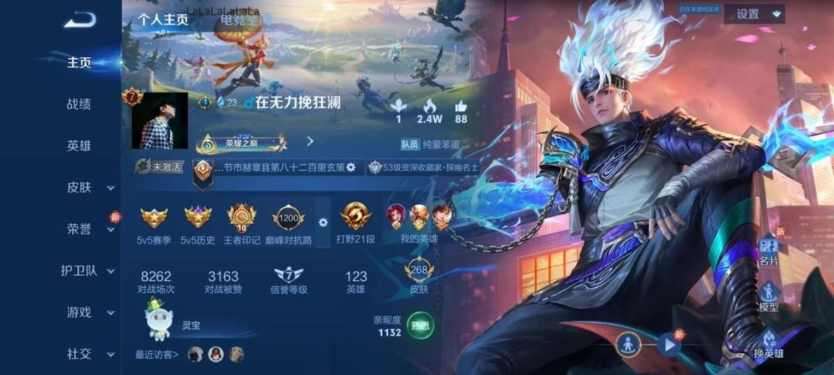 王者荣耀账号安卓QQV8 2典藏 25传说 89史诗 268皮肤 123英雄 全息碎影,弑枪猎影 白虎志,地狱火,愿照·山河定,愿照·九州拓,黄金射手座,云鹰飞将,绛天战甲,猫影幻舞,久胜战神,一念神魔,末日机甲-孙尚香