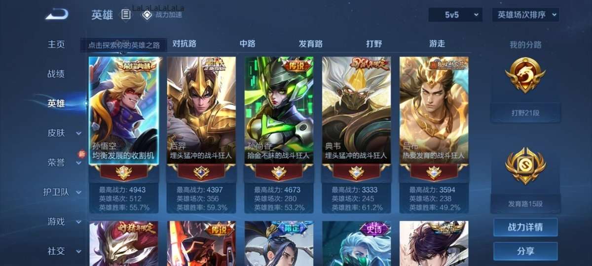 WZKM3262193王者荣耀账号详情图3 WZKM3262193王者荣耀账号详情图3