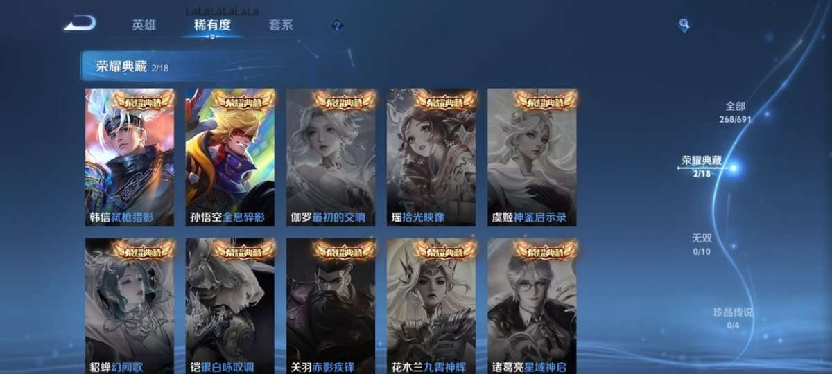 WZKM3262193王者荣耀账号详情图4 WZKM3262193王者荣耀账号详情图4