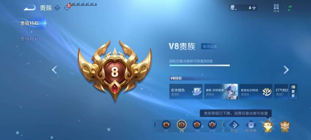 WZKM3262193王者荣耀账号详情图8 WZKM3262193王者荣耀账号详情图8