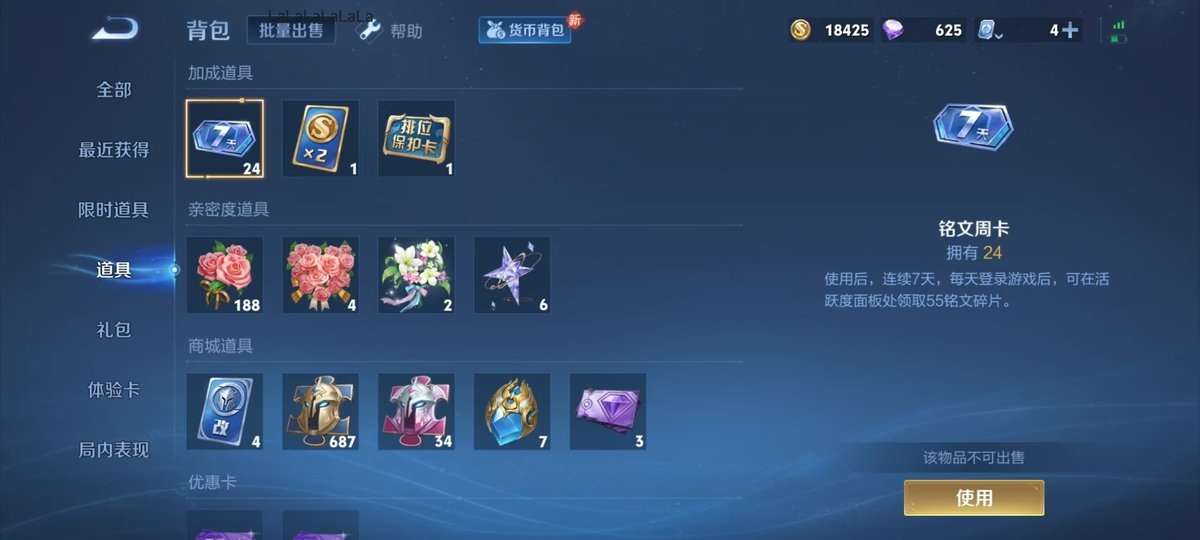 WZKM3262193王者荣耀账号详情图9 WZKM3262193王者荣耀账号详情图9