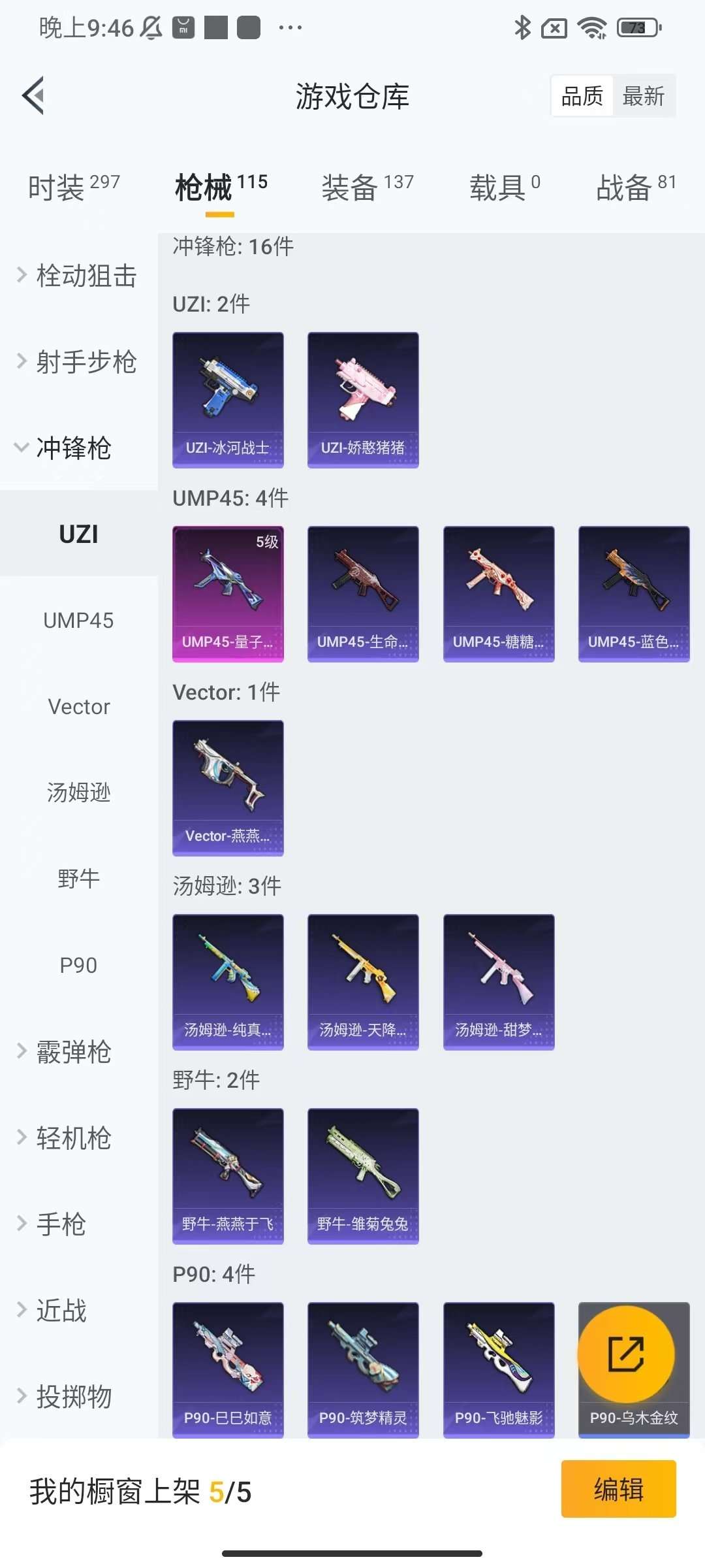 HPKM3321453和平精英账号详情图10 HPKM3321453和平精英账号详情图10