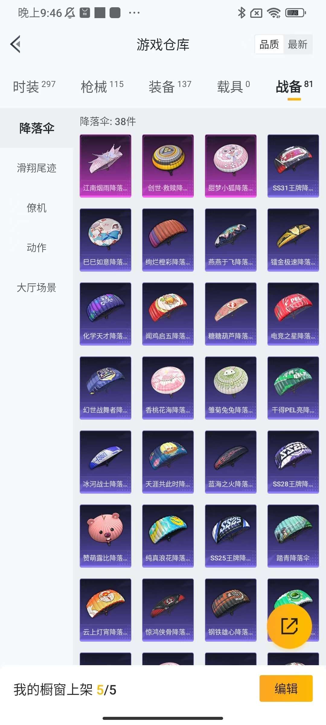 HPKM3321453和平精英账号详情图11 HPKM3321453和平精英账号详情图11