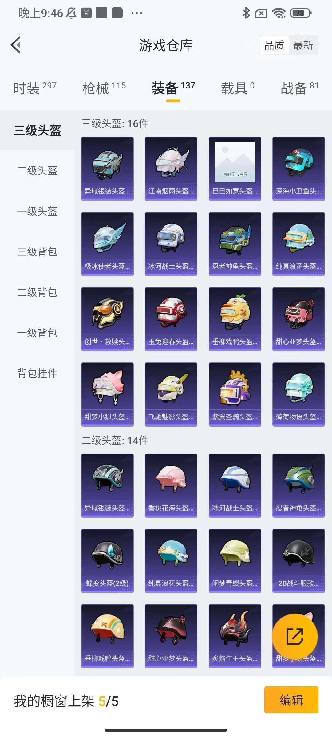 HPKM3321453和平精英账号详情图12 HPKM3321453和平精英账号详情图12