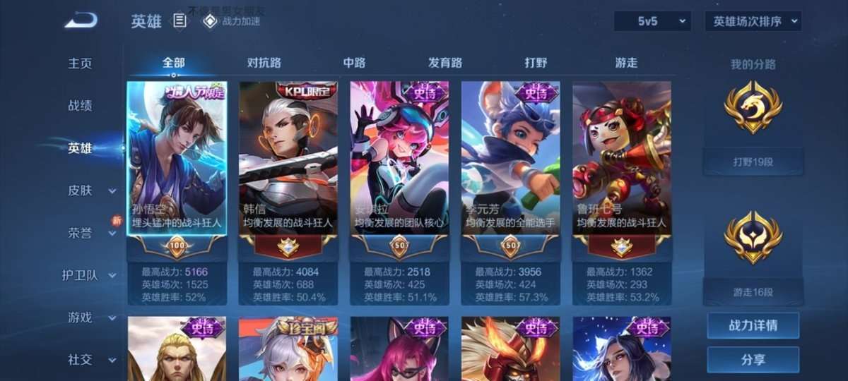 WZKM3262271王者荣耀账号详情图3
