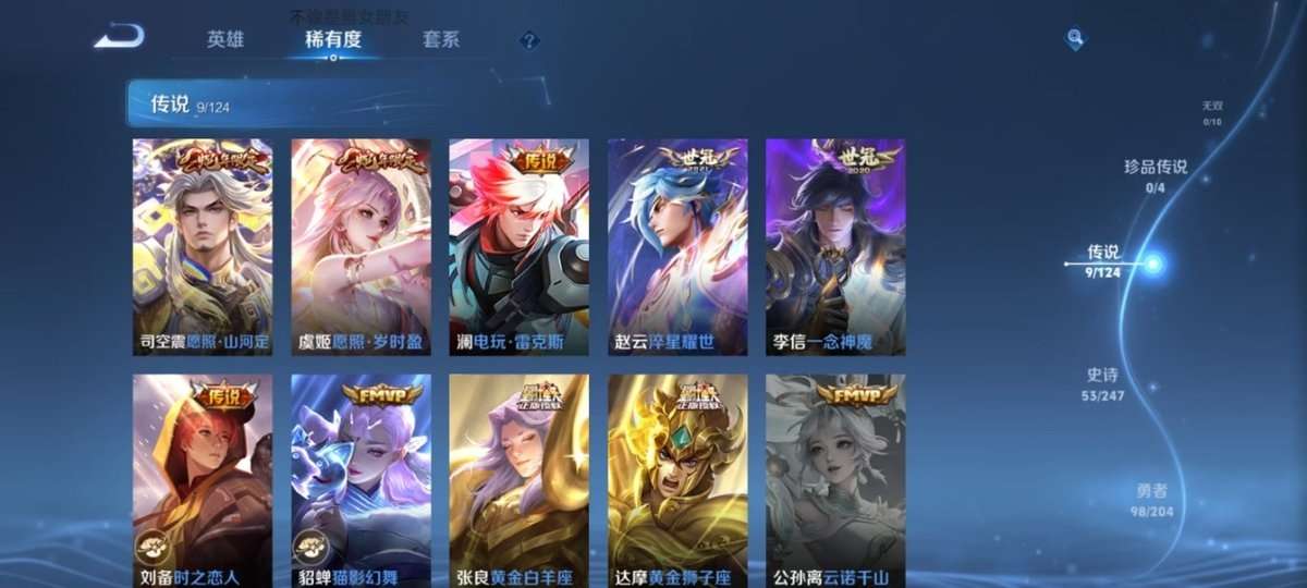 WZKM3262271王者荣耀账号详情图5