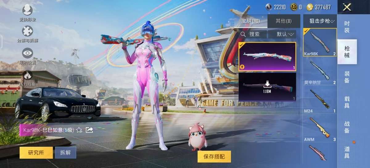 HPKM3321510和平精英账号详情图5 HPKM3321510和平精英账号详情图5