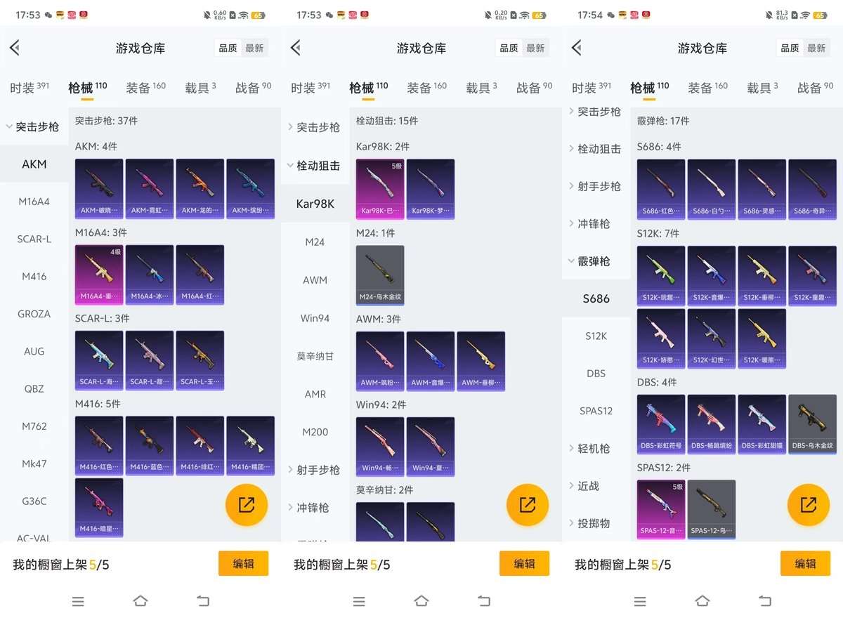 HPKM3321510和平精英账号详情图10 HPKM3321510和平精英账号详情图10