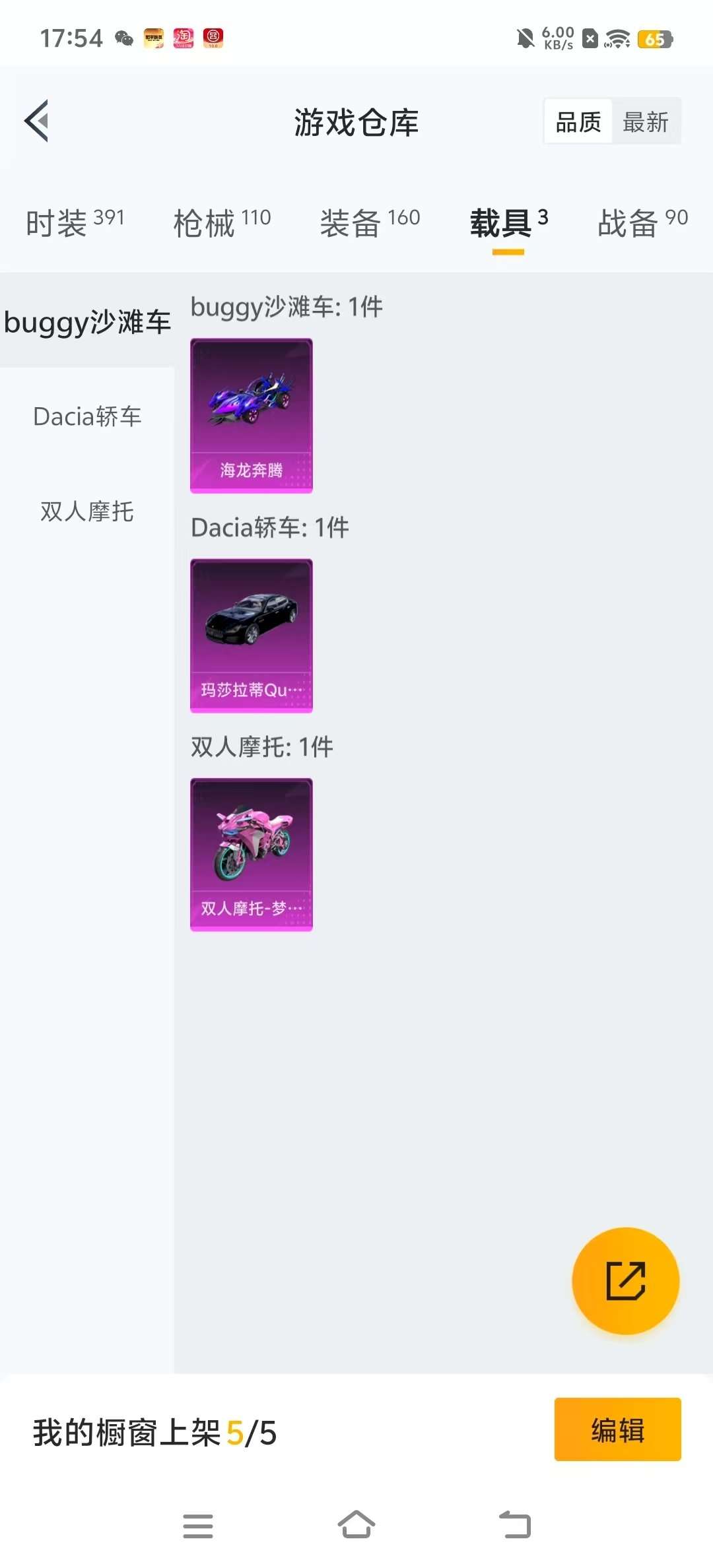 HPKM3321510和平精英账号详情图11 HPKM3321510和平精英账号详情图11