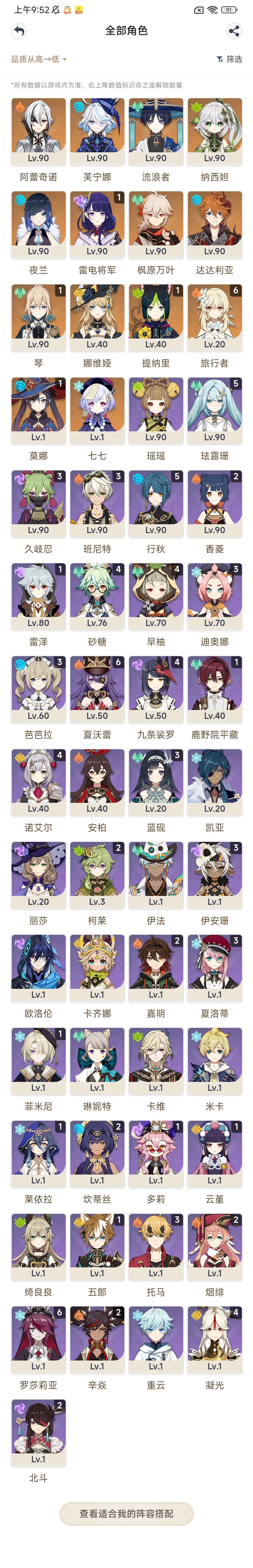 YSKM311110原神账号详情图7 YSKM311110原神账号详情图7