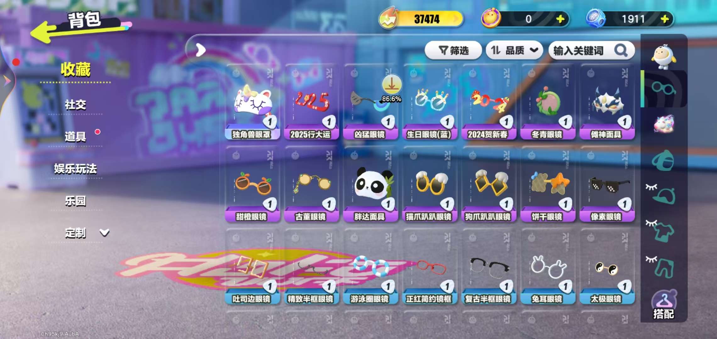 DZKM31287蛋仔派对账号详情图4 DZKM31287蛋仔派对账号详情图4