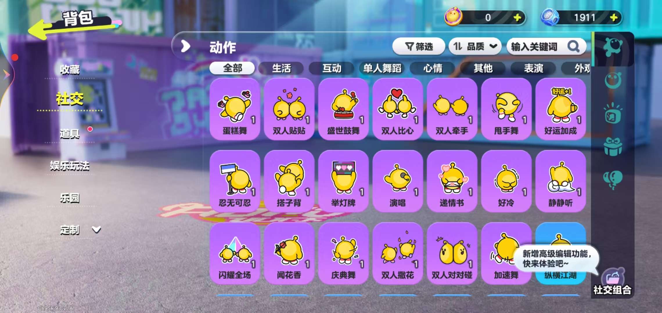DZKM31287蛋仔派对账号详情图7 DZKM31287蛋仔派对账号详情图7