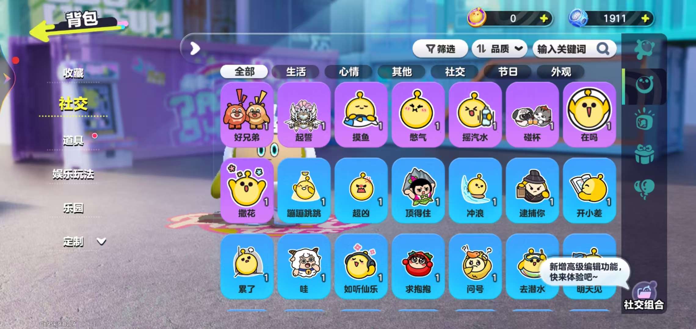 DZKM31287蛋仔派对账号详情图8 DZKM31287蛋仔派对账号详情图8