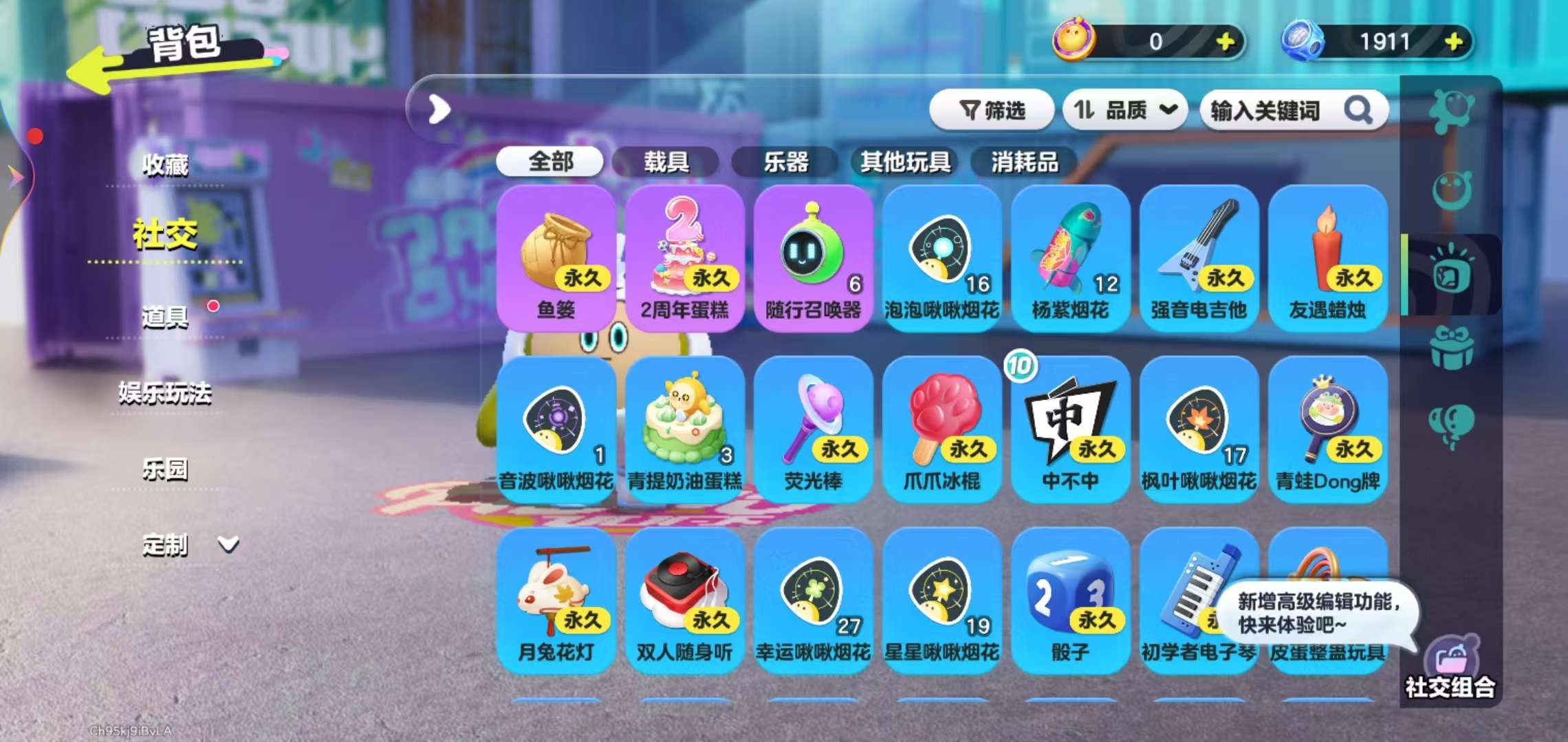 DZKM31287蛋仔派对账号详情图9 DZKM31287蛋仔派对账号详情图9