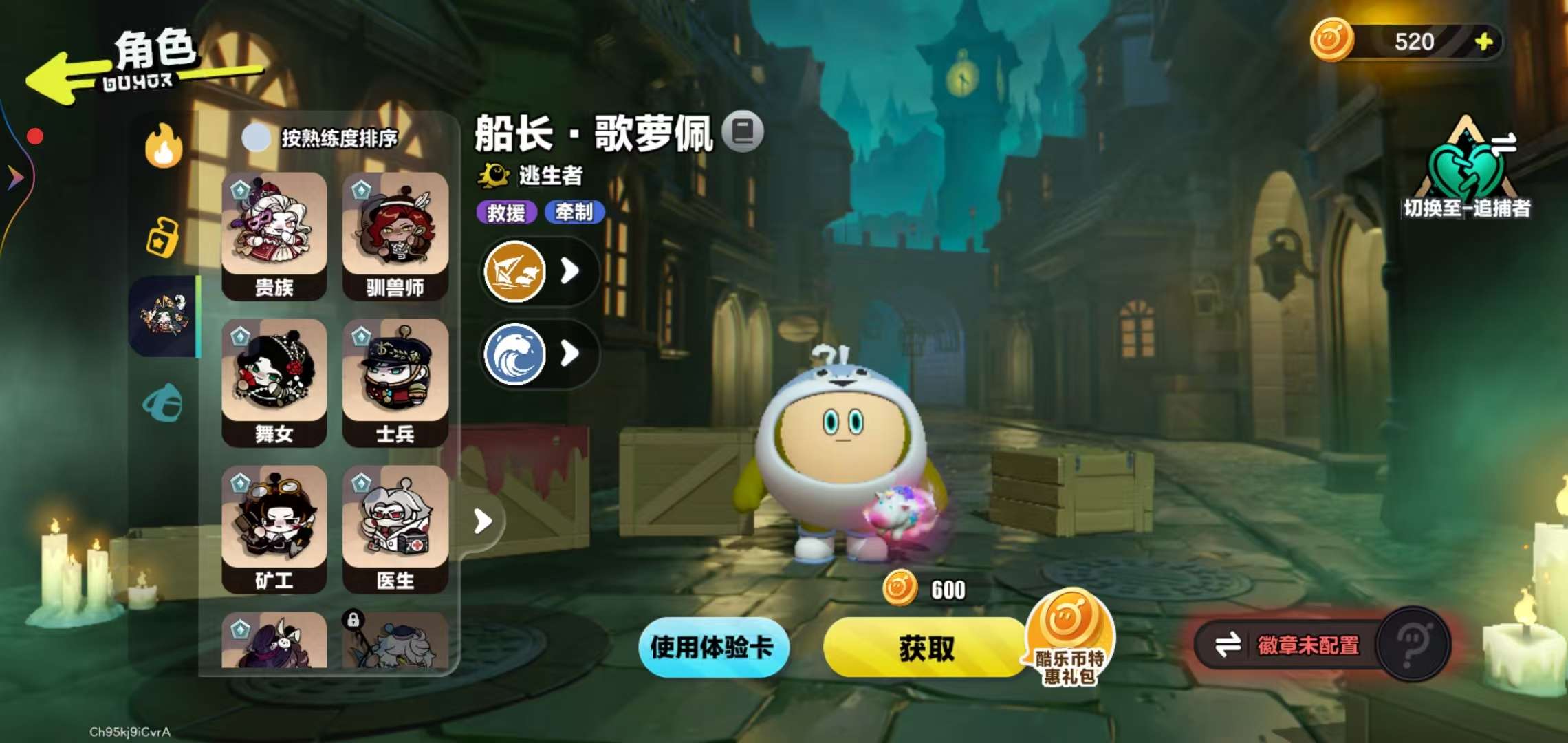 DZKM31287蛋仔派对账号详情图12 DZKM31287蛋仔派对账号详情图12