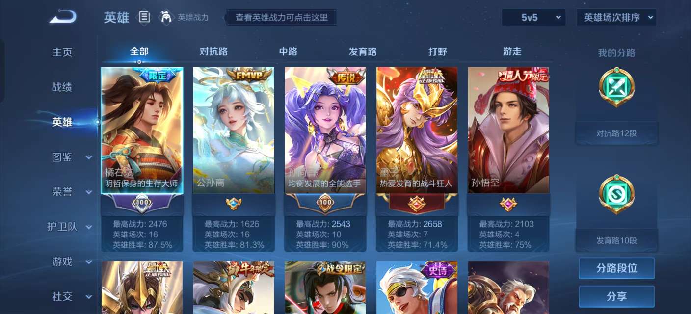 WZKM3262886王者荣耀账号详情图3 WZKM3262886王者荣耀账号详情图3