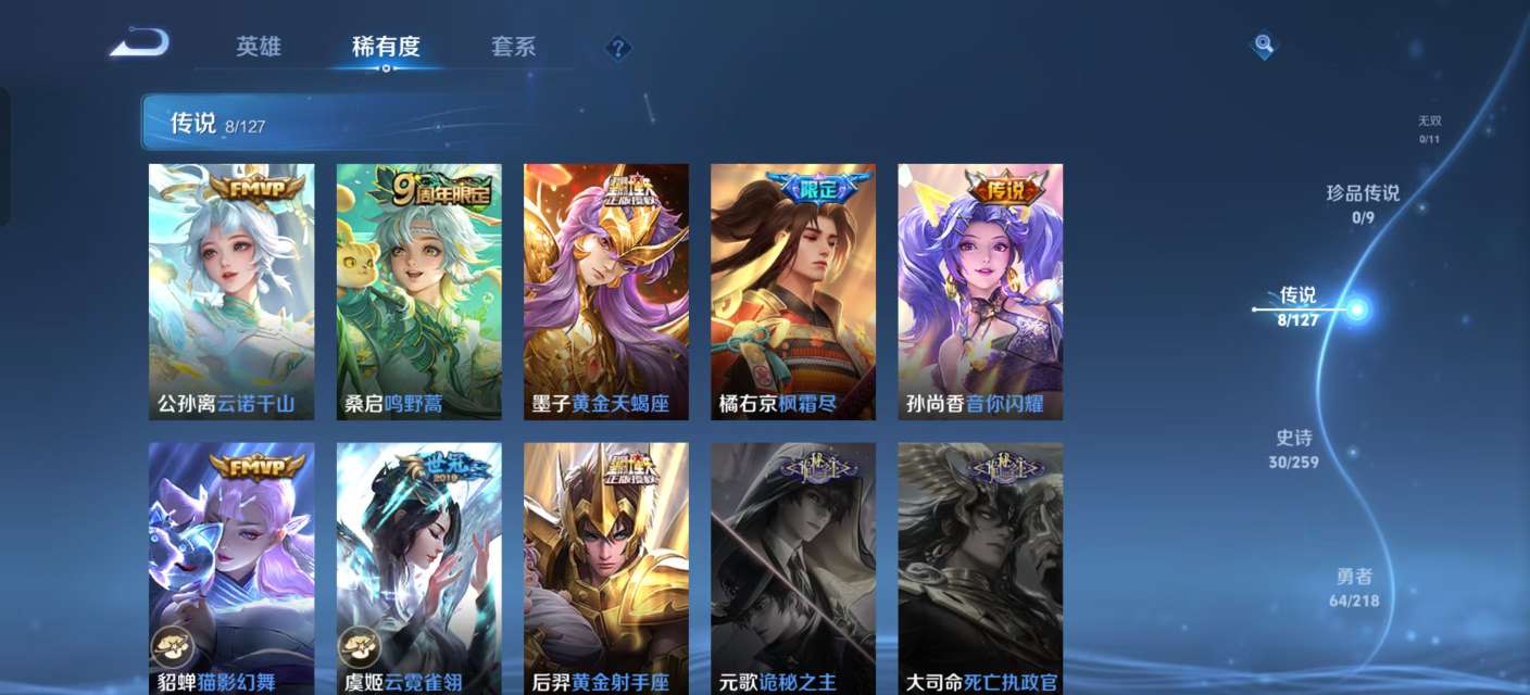 WZKM3262886王者荣耀账号详情图4 WZKM3262886王者荣耀账号详情图4