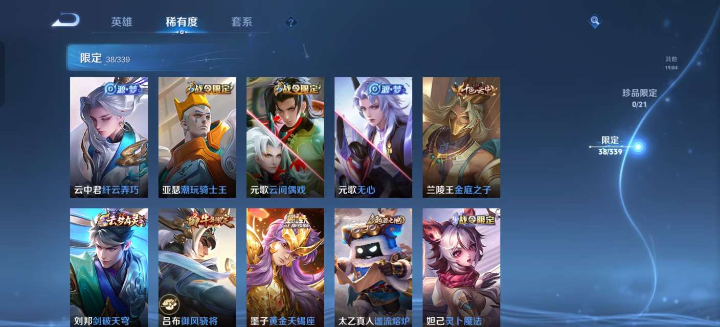 WZKM3262886王者荣耀账号详情图5 WZKM3262886王者荣耀账号详情图5