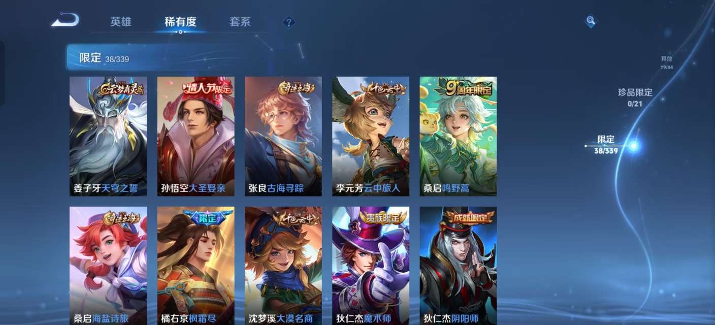 WZKM3262886王者荣耀账号详情图6 WZKM3262886王者荣耀账号详情图6
