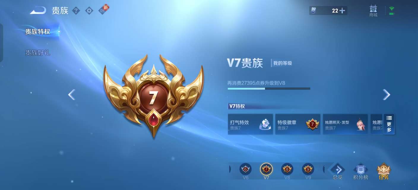 WZKM3262886王者荣耀账号详情图7 WZKM3262886王者荣耀账号详情图7
