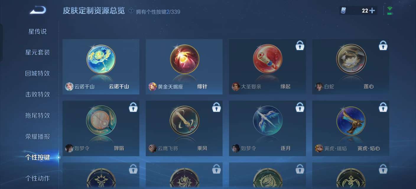 WZKM3262886王者荣耀账号详情图8 WZKM3262886王者荣耀账号详情图8