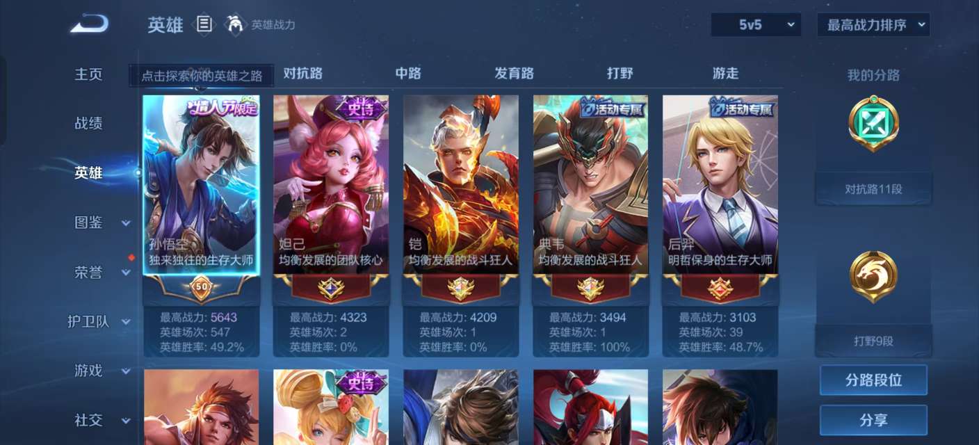 WZKM3262913王者荣耀账号详情图3 WZKM3262913王者荣耀账号详情图3