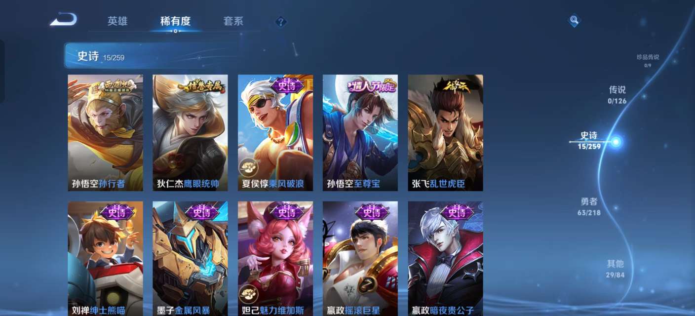WZKM3262913王者荣耀账号详情图4 WZKM3262913王者荣耀账号详情图4