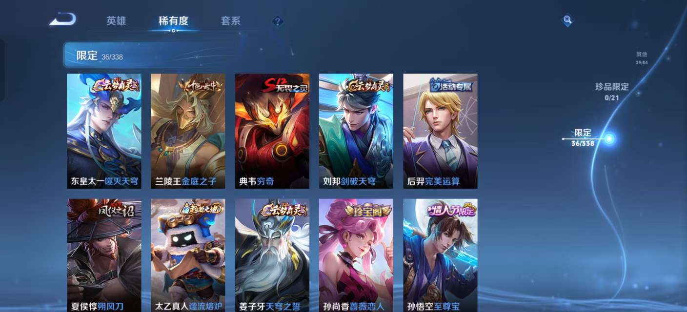 WZKM3262913王者荣耀账号详情图5 WZKM3262913王者荣耀账号详情图5