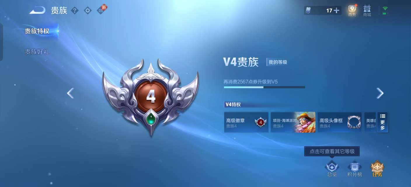 WZKM3262913王者荣耀账号详情图6 WZKM3262913王者荣耀账号详情图6