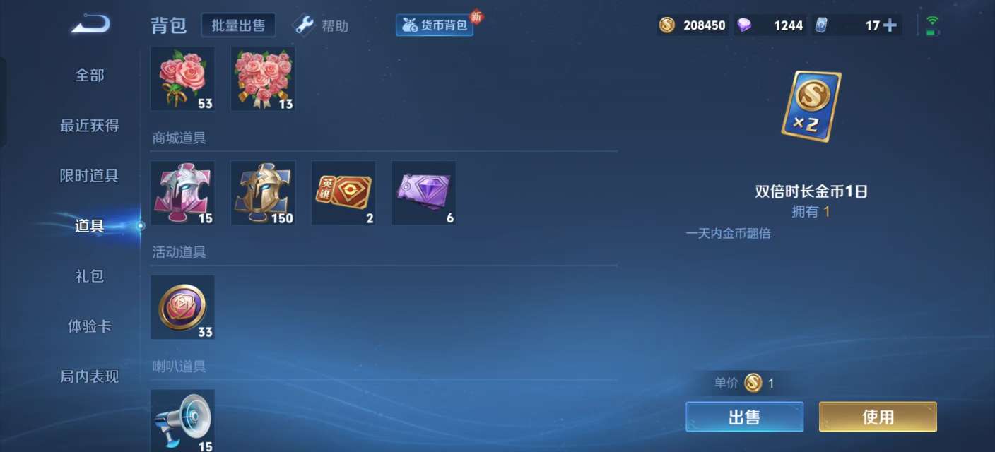 WZKM3262913王者荣耀账号详情图7 WZKM3262913王者荣耀账号详情图7