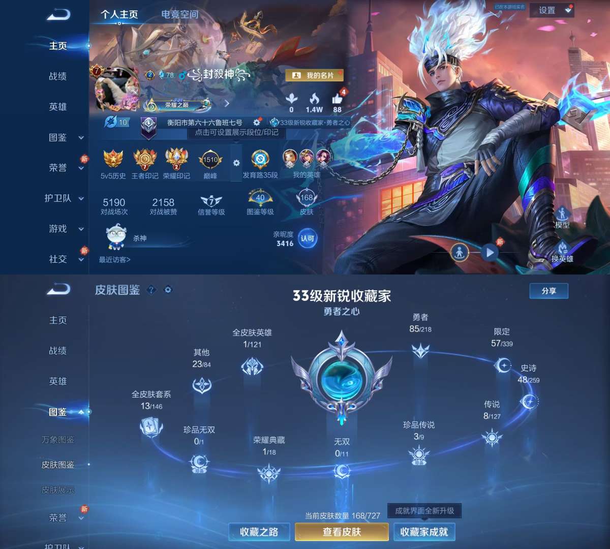 王者荣耀账号安卓QQV7 1典藏 1星传说 3珍品 8传说 48史诗 168皮肤 123英雄 星际治安官 弑枪猎影 江户川柯南,怪盗基德,时之奇旅-孙策 地狱火,猫影幻舞,海洋之心,胖达荣荣,超时空战士-狄仁杰,澜逐花归
