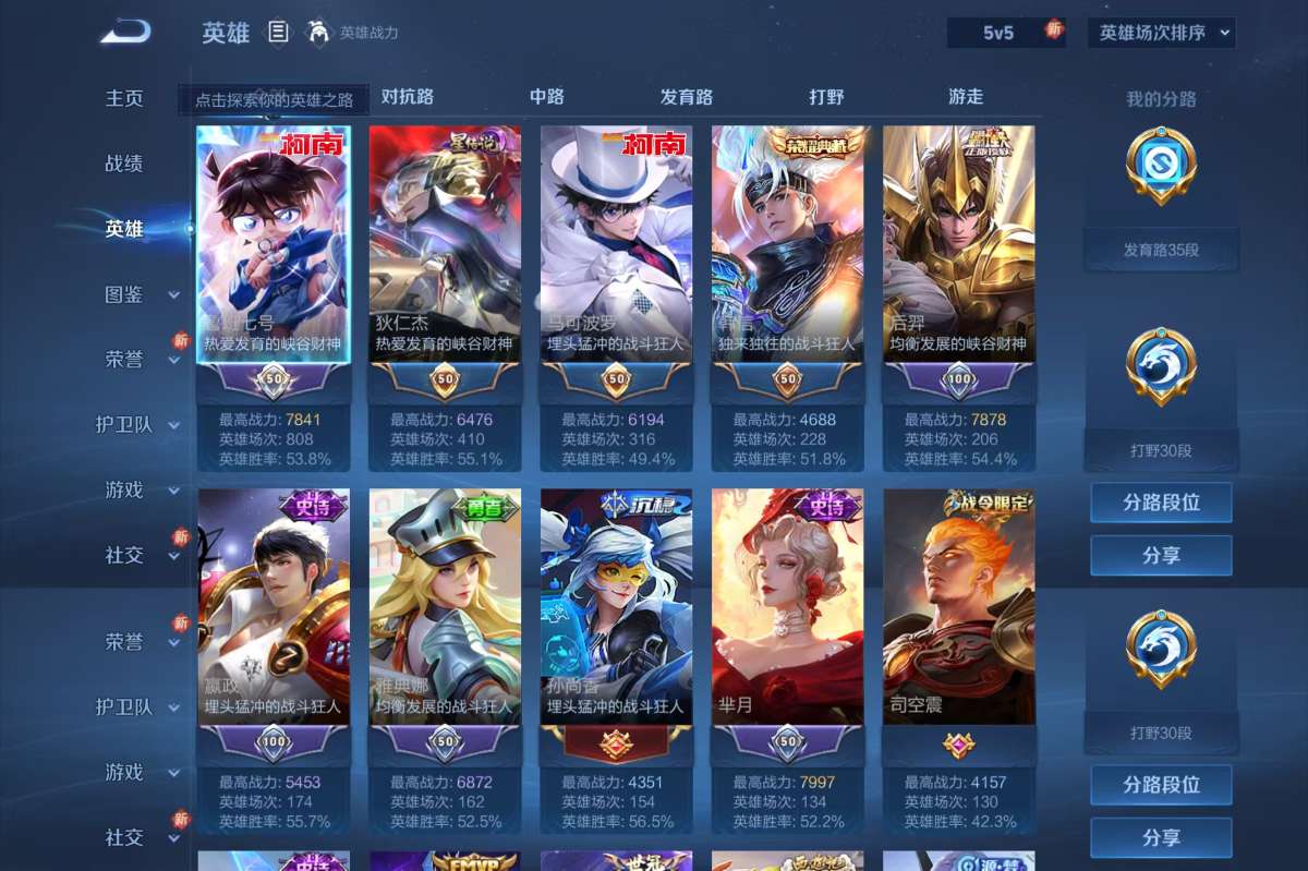 WZKM3263008王者荣耀账号详情图2