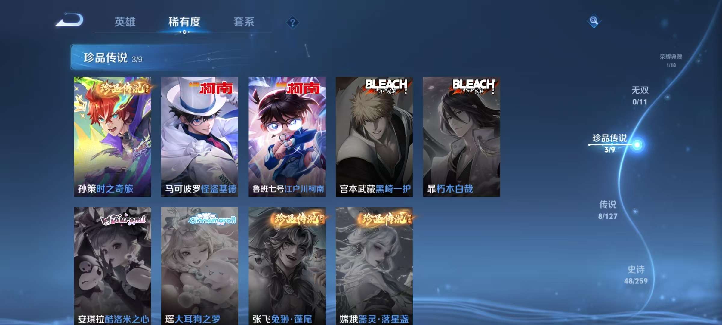 WZKM3263008王者荣耀账号详情图4