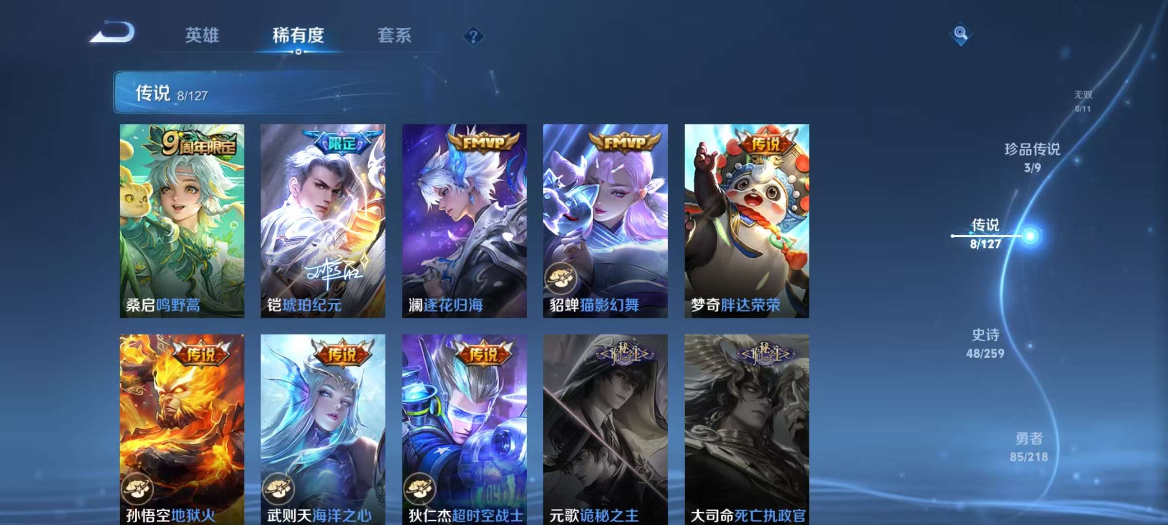 WZKM3263008王者荣耀账号详情图5