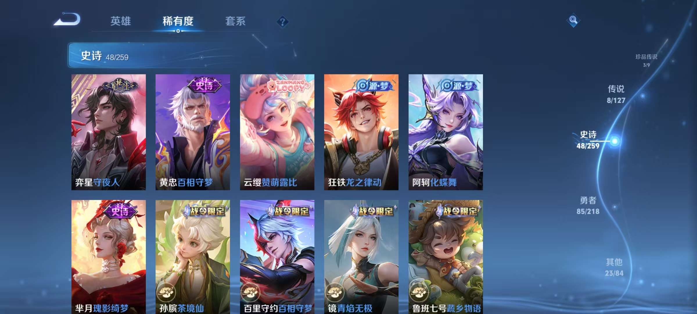 WZKM3263008王者荣耀账号详情图6