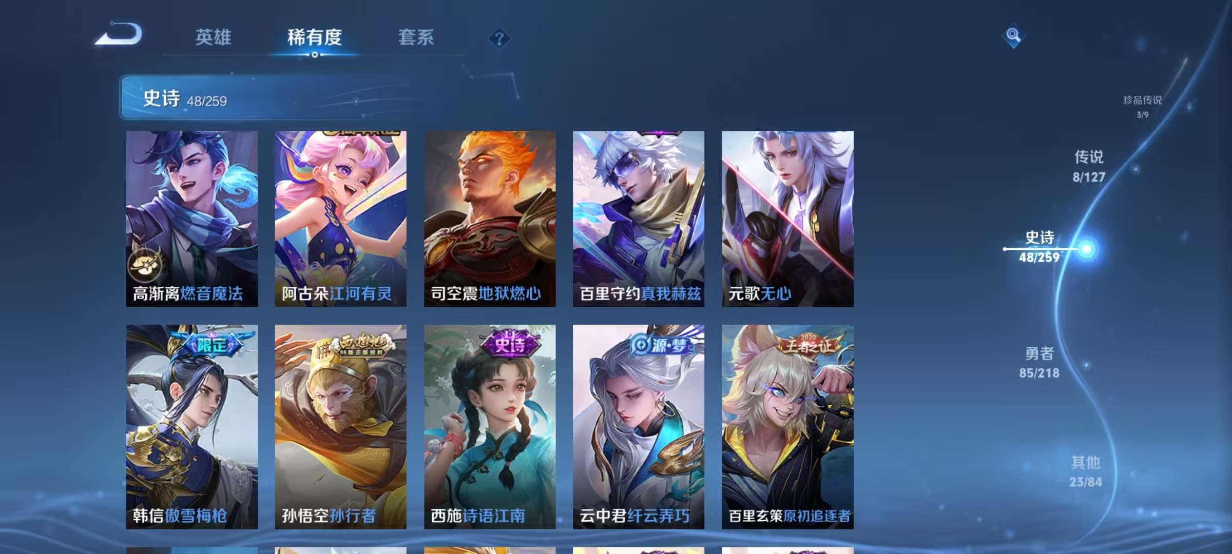 WZKM3263008王者荣耀账号详情图7