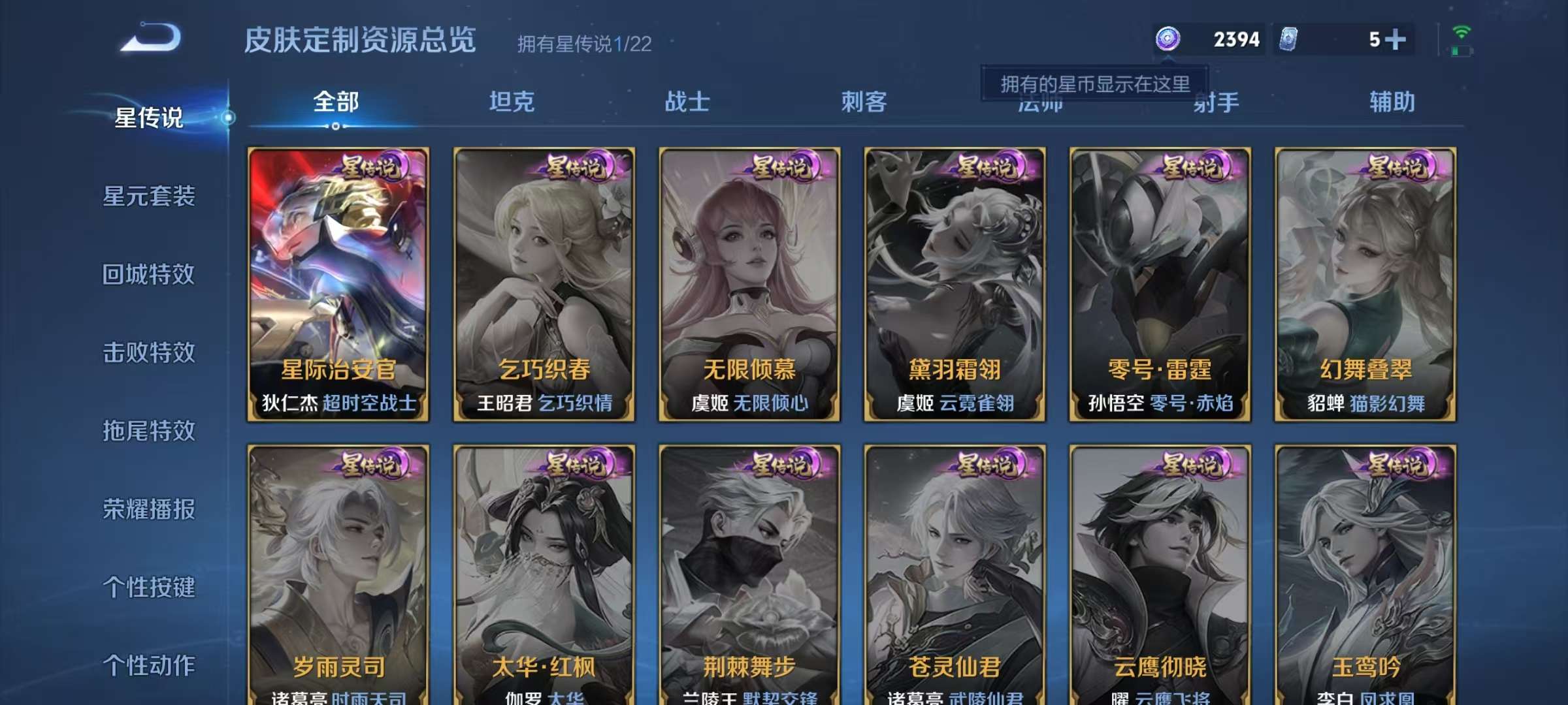 WZKM3263008王者荣耀账号详情图8