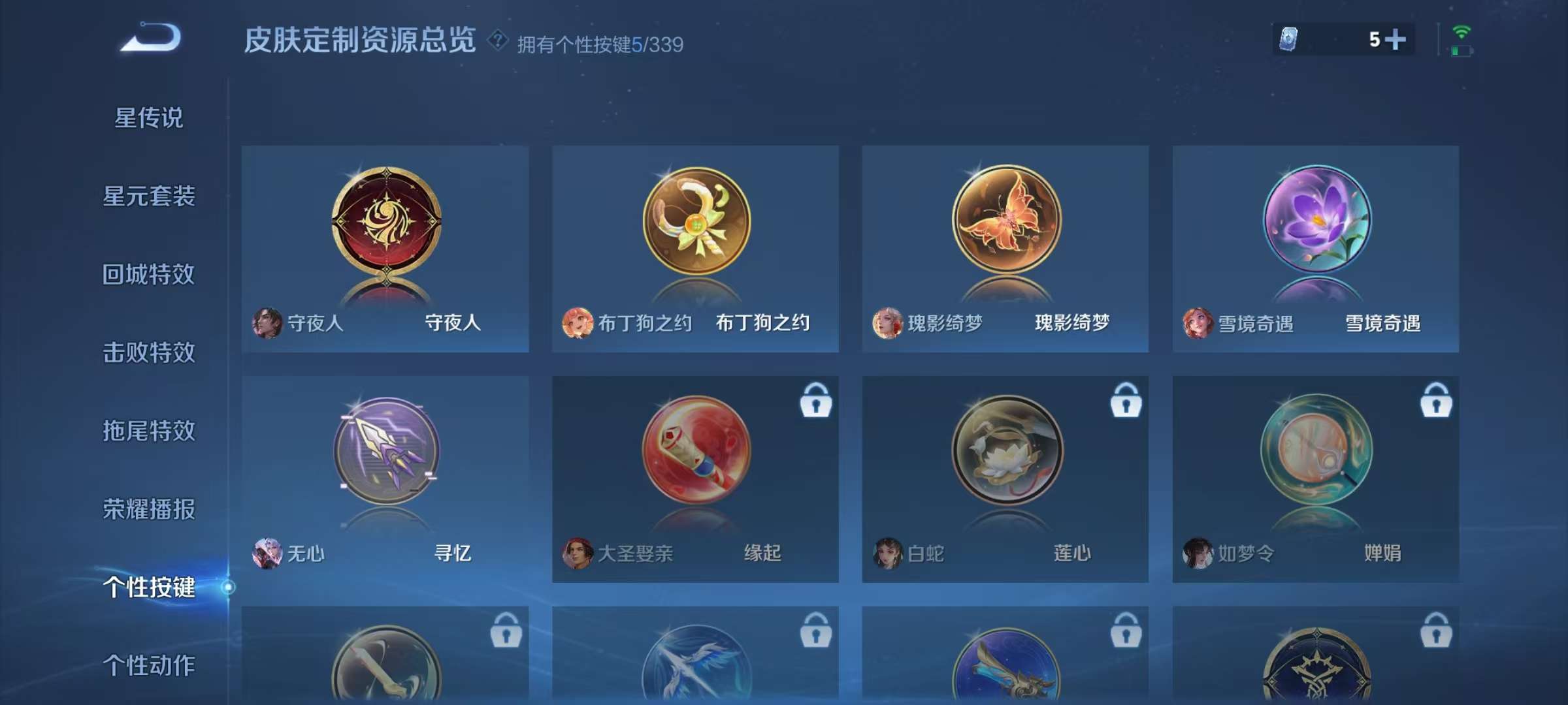 WZKM3263008王者荣耀账号详情图10