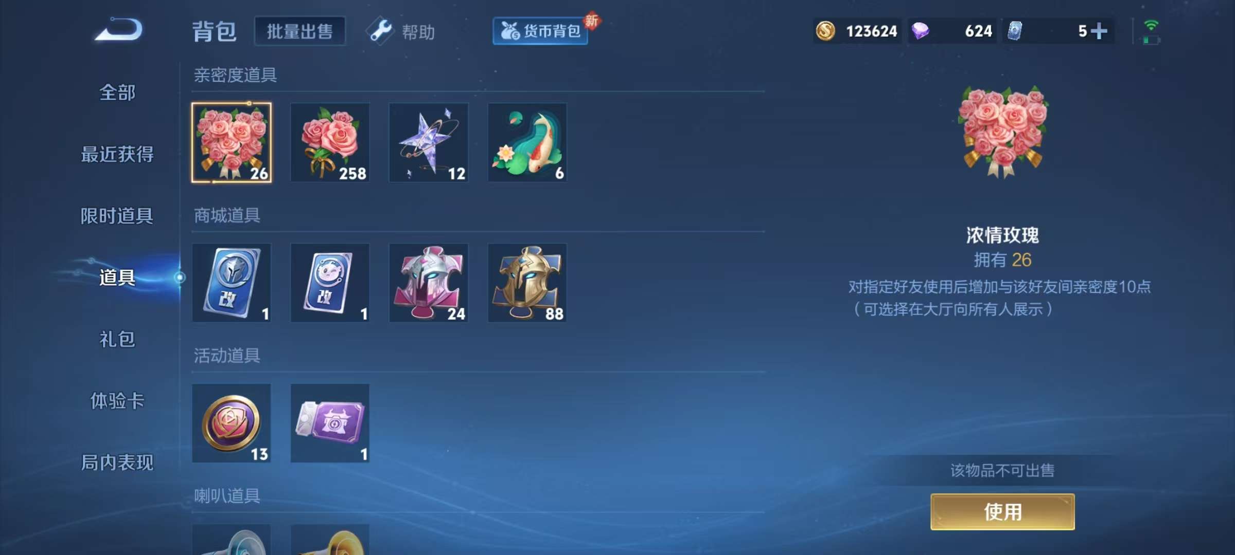 WZKM3263008王者荣耀账号详情图11