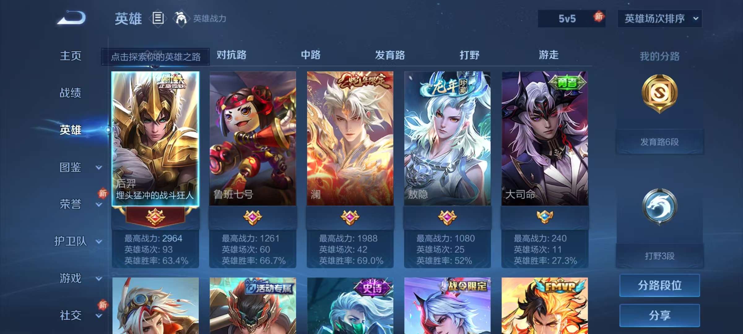WZKM3263144王者荣耀账号详情图3 WZKM3263144王者荣耀账号详情图3